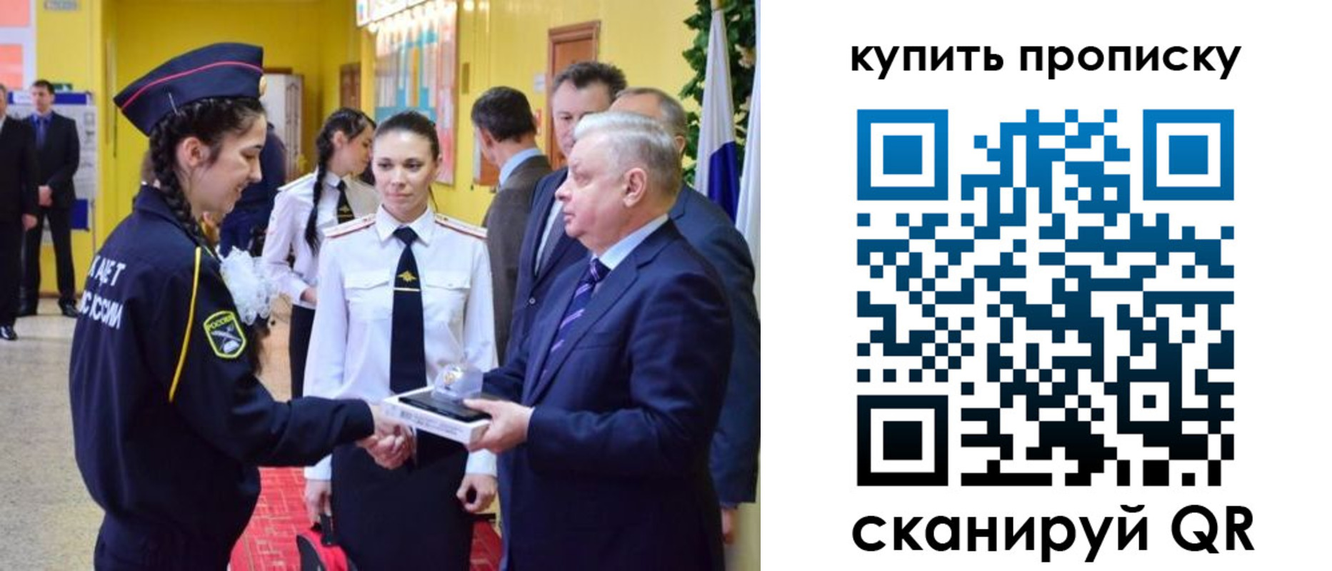 регистрация для школы в Ленинск-Кузнецком