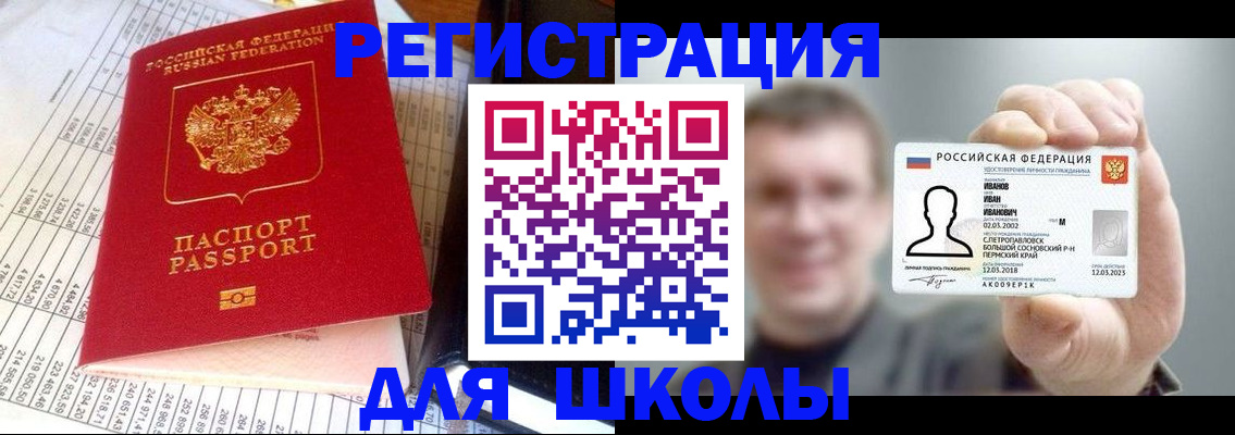 временная регистрация поиск в Ленинск-Кузнецком