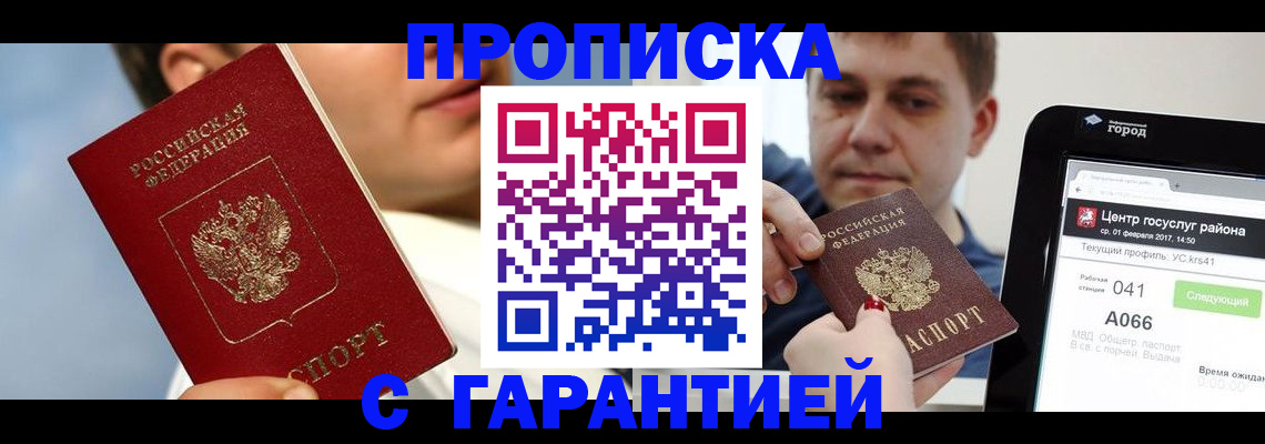 временная регистрация 2025 в Ленинск-Кузнецком