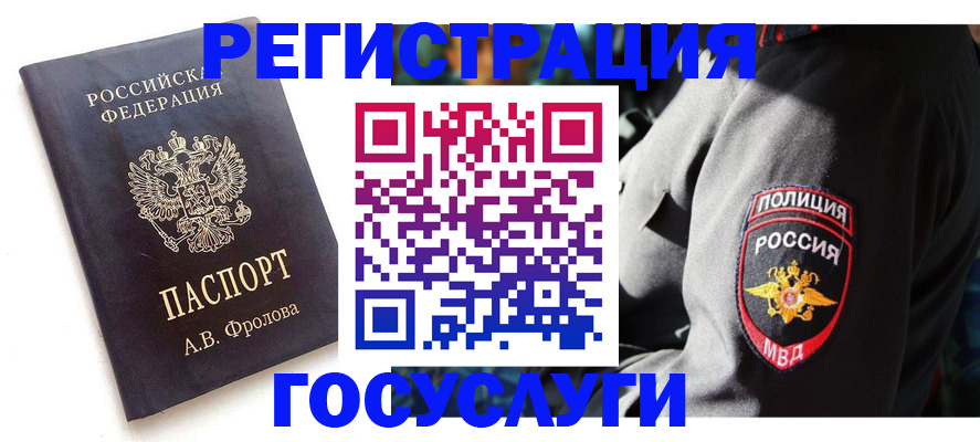 временная регистрация для всех в Ленинск-Кузнецком