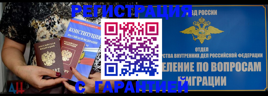 временная регистрация поиск в Ленинск-Кузнецком
