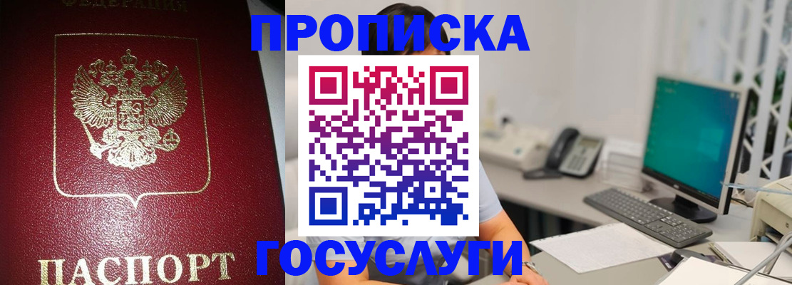 временная регистрация для школы в Ленинск-Кузнецком