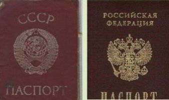 прописка в Ленинск